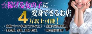 クウ.コーダー (Io_Ta)さんの急募！メンズエステ店の求人ページのヘッダーへの提案