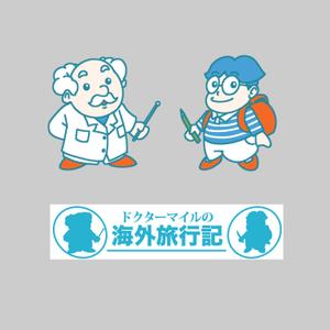 斑　大輔 (buchi-solesica)さんのブログに利用するバナーとイラストの作成【博士と助手】への提案