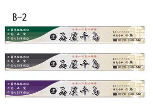 PROVA ()さんの【看板デザイン】墓石店の店舗正面看板への提案