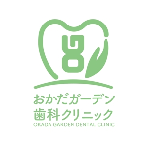 Designoffice" ROOM " (nagatani)さんの歯科医院 おかだガーデン歯科クリニック ロゴへの提案
