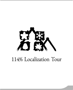 KPN DESIGN (sk-4600002)さんの外国人向けツアー『114% Localization Tour』のロゴへの提案