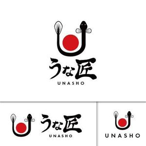 現 (utsutsu)さんのレストランの鰻料理店のロゴへの提案