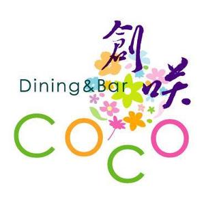 吉岡　徹 (ytcross)さんの「創咲Dining&Ber CoCo　　　　　」のロゴ作成への提案