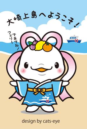 Q-Design (cats-eye)さんの大崎上島のご当地キャラクターデザインへの提案
