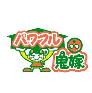 ponchukeさんの地域ブランド「パワフルおに嫁」のロゴ作成への提案