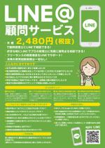 yuk (yukr)さんのA4片面　税理士事務所のサービスチラシへの提案