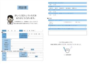 shimoura ()さんの矯正歯科問診表への提案