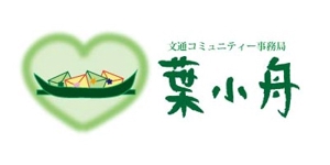 nanami06さんの「葉小舟」のロゴ作成への提案