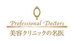 graphite_yamane (ykg923)さんの「雑誌コンテンツのタイトル「PROFESSIONAL　DOCTORS」ロゴ制作」のロゴ制作への提案