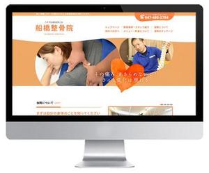 ulocyukosky ()さんの【TOPデザイン募集】HPリニューアルの為イラストなど使用したTOPデザイン【1ページのみ】への提案