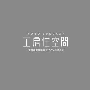 どんぐり (hydr)さんのマンションリノベ会社「工房住空間」のロゴ　への提案