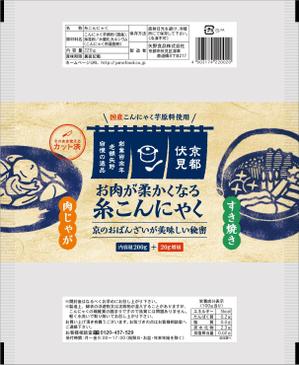 washizu (washizu)さんの糸こんにゃくのパッケージリニューアルデザインへの提案