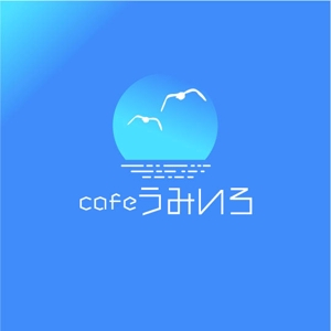 saiga 005 (saiga005)さんの港のカフェ「cafeうみいろ」のロゴへの提案