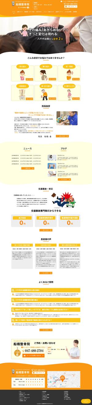 sky333 (sky333)さんの【TOPデザイン募集】HPリニューアルの為イラストなど使用したTOPデザイン【1ページのみ】への提案