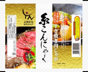 Big moon design (big-moon)さんの糸こんにゃくのパッケージリニューアルデザインへの提案