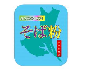 Lady Bird (maekawa-harumi)さんの農産物直売所　そば粉のロゴ作成・デザインへの提案