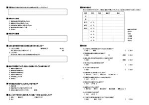 Gestalt (micaco)さんの矯正歯科問診表への提案