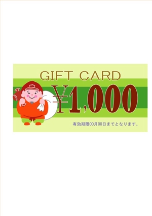 kikujiro (kiku211)さんの商品券（金券）のデザインテンプレートへの提案