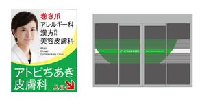 HMkobo (HMkobo)さんの皮膚科クリニックの看板デザインへの提案