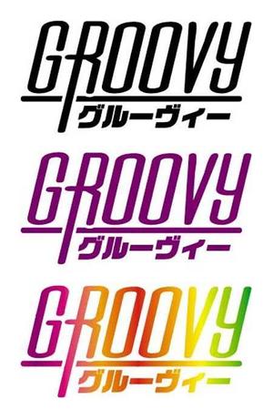 さんの「GROOVY」のロゴ作成への提案