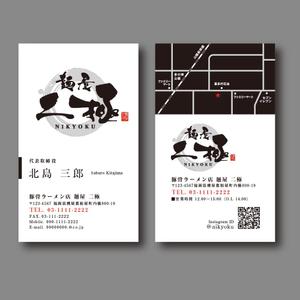 TYPOGRAPHIA (Typograph)さんの豚骨ラーメン店  「麺屋 二極」の名刺デザインへの提案