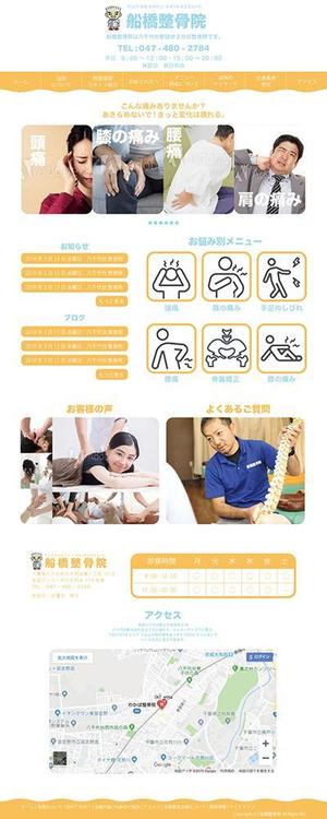 西東 ()さんの【TOPデザイン募集】HPリニューアルの為イラストなど使用したTOPデザイン【1ページのみ】への提案