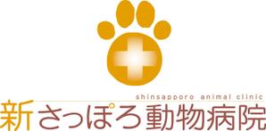 arc design (kanmai)さんの動物病院のロゴへの提案