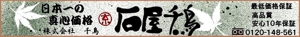 mikekikakuさんの【看板デザイン】墓石店の店舗正面看板への提案