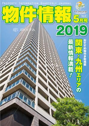 有限会社ショウセイ (Shibutani)さんの物件情報　冊子の表紙デザインへの提案