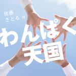 ラッシー ()さんの【早急決定】朗読本アイコン（ジャケット）デザイン【継続依頼有り】への提案