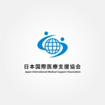 tanaka10 (tanaka10)さんの一般社団法人日本国際医療支援協会のロゴ作成依頼　への提案