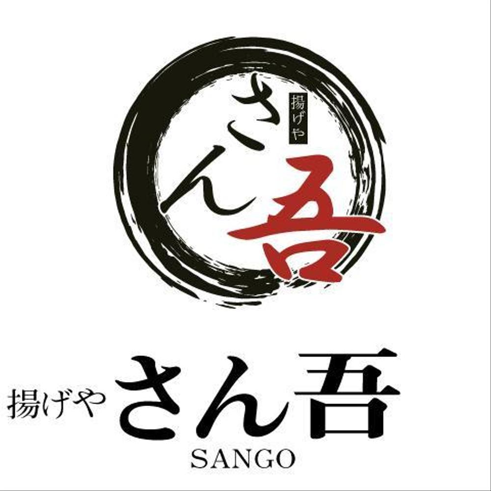 sango-logo.jpg