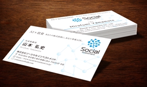 A.Tsutsumi (Tsutsumi)さんのAI開発✕投資　株式会社ソーシャルインベストメントの名刺デザインへの提案