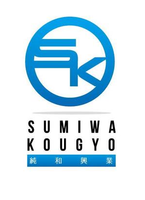 nira1227 (nira1227)さんの「純和興業　すみわこうぎょう 水道工事」のロゴ作成への提案