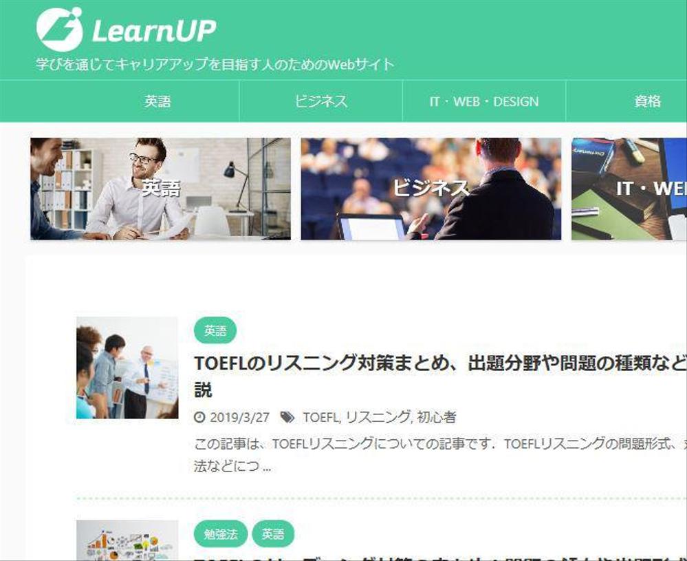 学びを通じてキャリアアップを目指す人のためのWebメディア「LearnUp」のロゴ&ファビコン