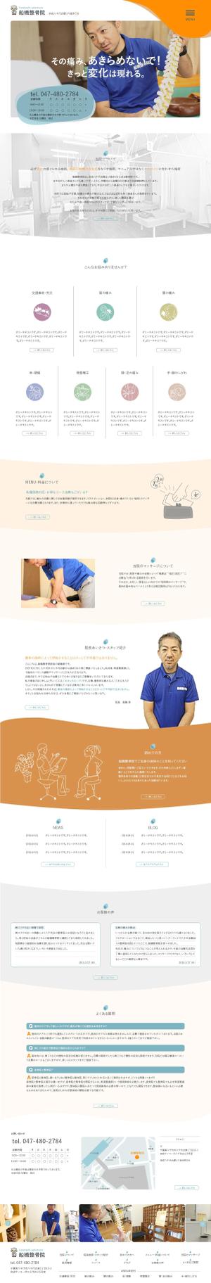 nomanatさんの【TOPデザイン募集】HPリニューアルの為イラストなど使用したTOPデザイン【1ページのみ】への提案