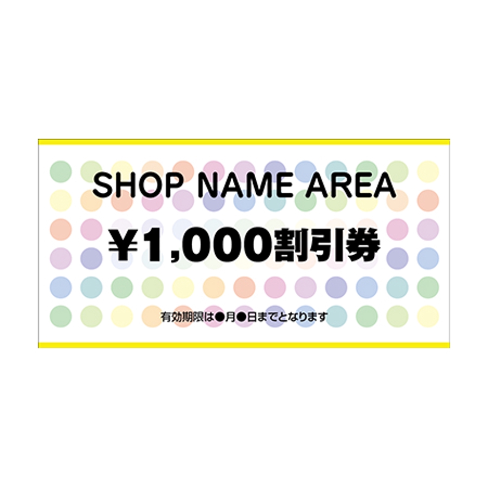 1000円割引券.jpg