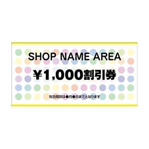 Airchariotさんの割引券のデザインテンプレートへの提案