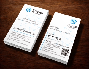 A.Tsutsumi (Tsutsumi)さんのAI開発✕投資　株式会社ソーシャルインベストメントの名刺デザインへの提案
