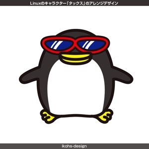 IKOHS DESIGN (ikohs-design)さんのLinuxのキャラクター「タックス」のアレンジデザインを作成への提案