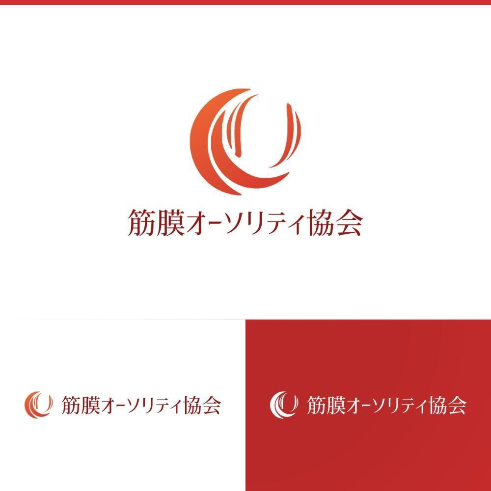 協会名「筋膜オーソリティ協会」のロゴおよびロゴマークの作成