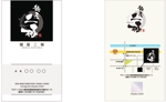 ADLABO＝アドラボ＝ (ml9068)さんの豚骨ラーメン店  「麺屋 二極」の名刺デザインへの提案