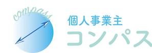 ゆうた (yuta121)さんの新規サイト「個人事業主コンパス」立ち上げ用のロゴ制作への提案