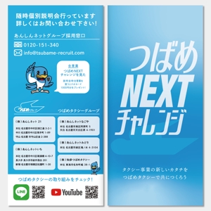 染谷 (yummy_s)さんの名古屋市つばめタクシーについてのパンフレットへの提案