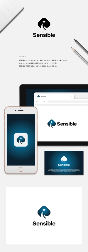 サクタ (Saku-TA)さんのセミナー、コンサルティング運営会社「Sensible」のロゴへの提案
