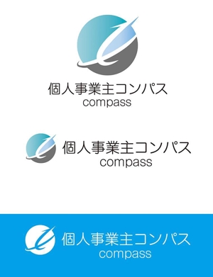 田中　威 (dd51)さんの新規サイト「個人事業主コンパス」立ち上げ用のロゴ制作への提案