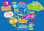Miwa (Miwa)さんの健康テーマパーク（健康イベント）のチラシ用イラストへの提案