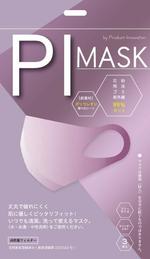 toshimi (toshimi555)さんの新商品「PIマスク」パッケージデザインへの提案