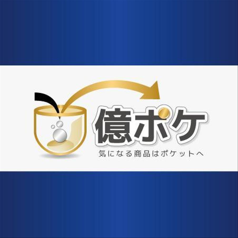 ロゴデザイン12【億ポケ】.jpg