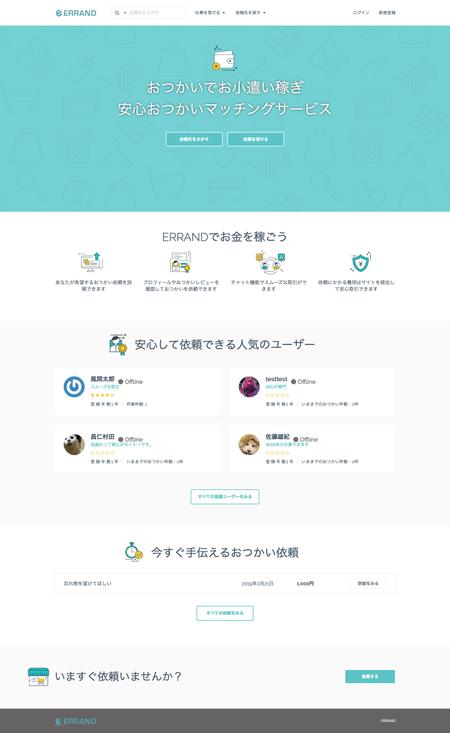 株式会社Get It (getit)さんのマッチングサイト(WEB)のアイコンデザインへの提案